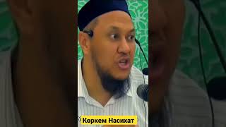 Арман Қуанышбаев #уағыз #арманқуанышбаев #ислам #арманұстаз