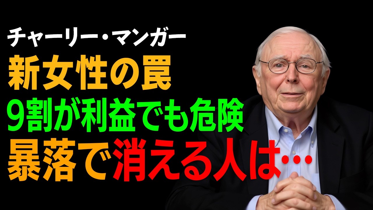 【新NISAの正体】87%が利益中の今こそ「破滅リスク」を語ろう｜暴落前夜に賢者がひっそり仕込む“安全域”と、資産を奪う“偽りの才能”の正体