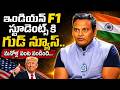 Big Update for Indian Students! Trump’s New F1 Visa Rules Explained | USA Study Visa 2026 | iDream