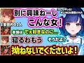 甘々なLINEの暴露で同期てぇてぇの現場を目撃するはなび、画面共有でメン限を試聴しだす鬼畜うひ、雑すぎるくろむモノマネをするこかげちゃん達ｗｗ【ぶいすぽ/切り抜き/紡木こかげ/千燈ゆうひ/蝶屋はなび】