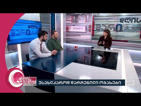 დღის სტუმარი 15:40 - 24.01.2024