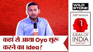 Ritesh Agarwal Interview: 19 साल की उम्र में Oyo का Idea कैसे आया? कंपनी को घाटे से कैसे उबारा?