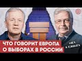 Голосование на Западных территориях. Кандидаты на дебатах обсуждают СВО