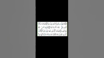 سورة قَ من الآية (19) إلى الآية (22) بصوت القارئ ياسر الدوسري