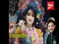 Krishna Bhajan - Sanware Se Milne Ka Satsang Hi Bahana Hai - Hit Devotional Song - SCI