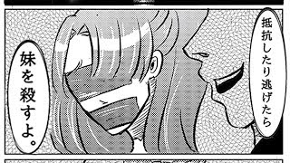 『意味がわかると怖い漫画』を読んでみない？