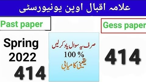 414 Guess Paper aiou || Aiou 414 guess paper autumn 2022 || aiou 414 past paper spring 2022