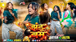 Jhandu Baam  singer Kumar Satish U0026 Lalita Lohardaganew Letest Insta Viral Nagpuri Dj Song