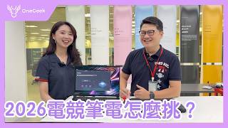 要價15萬的電競筆電強在哪?2026 筆電該怎麼選|Intel Core Ultra 290HX Plus 筆電雙燒散熱、FPS、AI 應用實測-壹哥