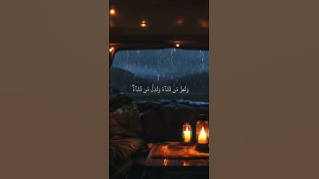 سورة آل عمران آية 26