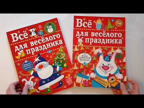 Лариса Маврина: Все для веселого праздника. Новый Год! Выпуск 1 и 2