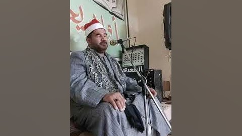 الشيخ حسن الاصمعى ما تيسر من سورة الانفطار والعلق