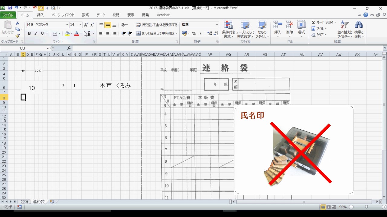 Dl４ エクセルだけで差し込み印刷 など