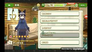 Kemono friends 3: Silver fox introduction