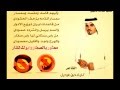 قصيدة الصارم نايف بن عرويل ضـــد الرافضــهـ قصيدة الصارم نايف بن عرويل ضـــد الرافضــهـ