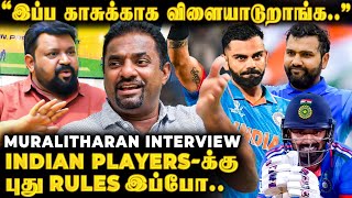 "நாட்டை விட Club-க்கு விளையாட தான் இப்போ ஆசை, Drive அதிகம்" - Muralitharan share Pain & Displeasure