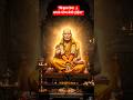 घाई करू नका 🙏 स्वामींच्या वेळेवर विश्वास ठेवा🙏 #bhakti #motivation #swamisamarth #shorts #trending