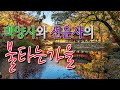 고창 선운사와 장성 백양사의 가을을 담아보았습니다~