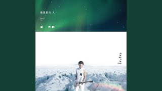 Download Lagu On the Way to the Stars MP3