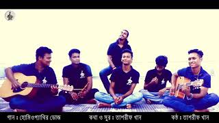 Humio Pethir Dhos.. By Tushar