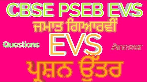 EVS chapter-1 questions Answer || class 11th || EVS chapter-1 || Study material 62