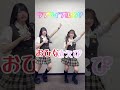 みんなはラブライブだと誰が推し？？　#ラブライブ #踊ってみた #パチ屋店員 #北海道 #ダンス #shorts
