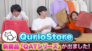 英語を教えてくれるネコ？【QurioStoreから新作登場！】