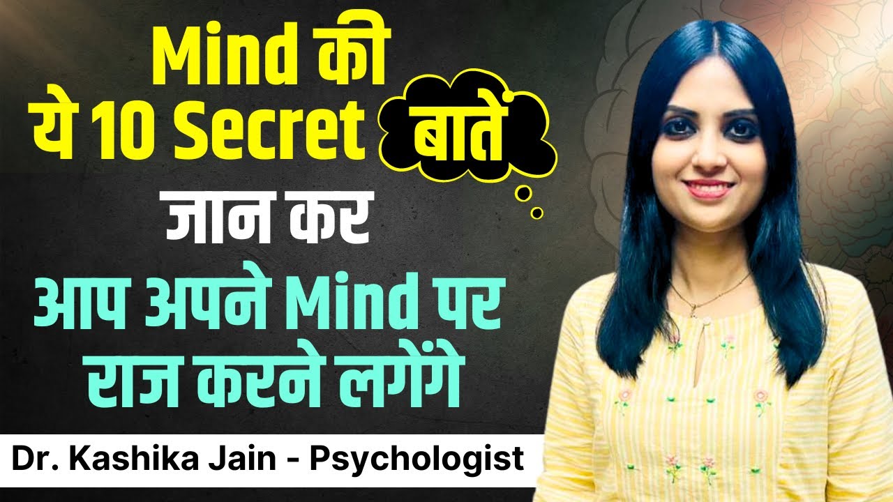 Man Ko Kabu Me Kaise Kare l Man Ko Kabu Me Kaise Rakhe l Dr Kashika Jain