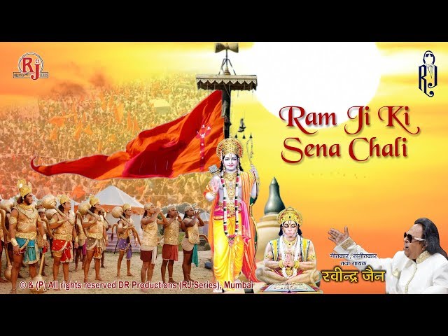Ram Ji Ki Sena Chali | Ravindra Jain's Ram Bhajans class=