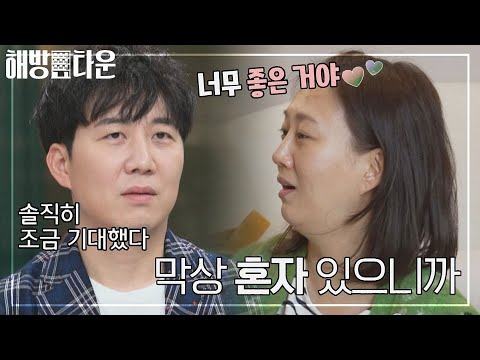 [선공개] 혼자가 좋아♥ 도경완(Do Kyung-wan)의 기대를 저버린 장윤정(<strong>JANG</strong> <strong>YUN</strong> JUNG)의 솔직한 고백