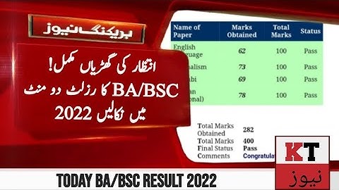 Finally PU Declared BA/BSC ADP Part1&Part2 Result 2022 || PU BA/BSC Result Final Date 2022?