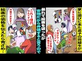 漫画 息子の同級生がママと家に遊びに来たが同級生が暴れてても止めず絵画をボールで破ってしまった 同級生ママ どうせ安物でしょ 子供のやった事だから仕方ないw弁償するわw 私 1億円の絵画ですけど 漫画 息子の同級生がママと家に遊びに来たが同級生が暴れてても止めず絵画をボールで破ってしまった 同級生ママ どうせ安物でしょ 子供のやった事だから仕方ないw弁償するわw 私 1億円の絵画ですけど