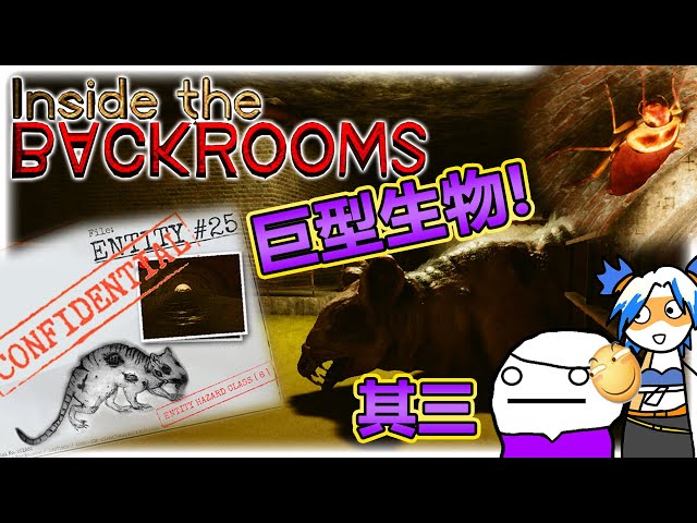 Backrooms】Level 34：下水道系统你为什么要来这里？_哔哩哔哩_bilibili