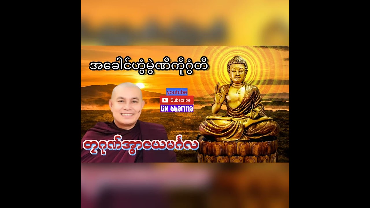 အ​ခေါင်ဟွံမွဲဏီကဵုဂွံတီ
