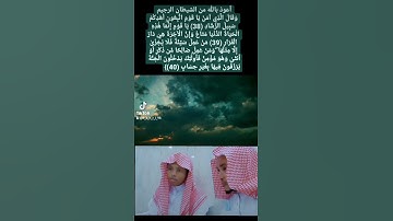 تلاوة عطرة لبعض الآيات من سورة غافر "القرآن الكريم"