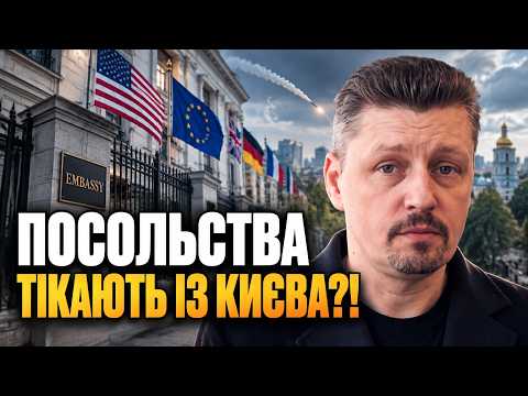 🔥 Western embassies have prepared an emergency evacuation plan to Poland: what happened?