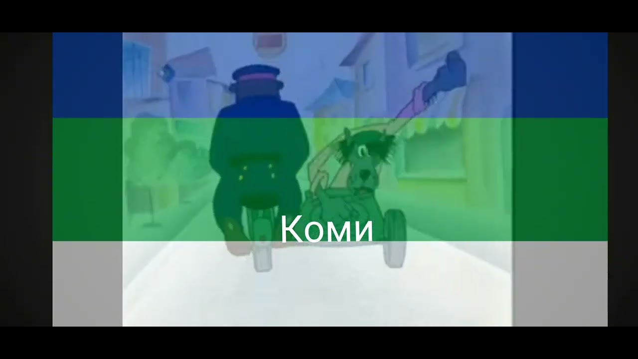 Ну, погоди! На разных языках 2 часть