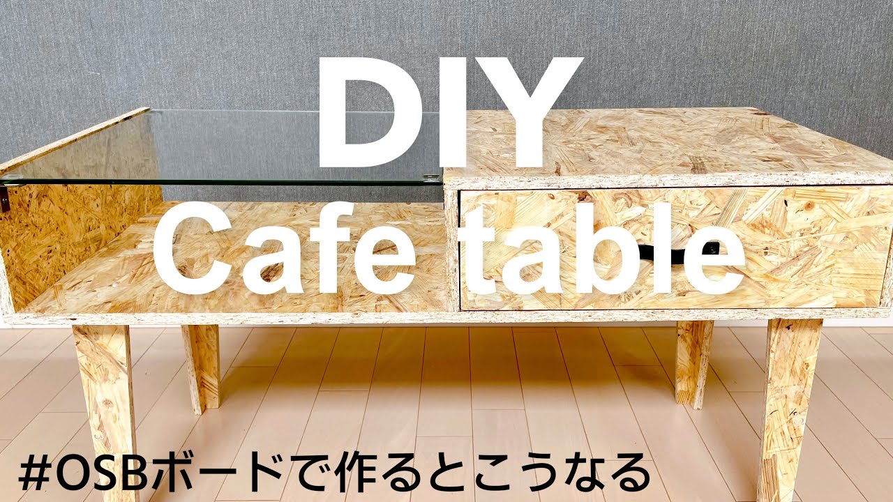 ハンドメイド 八角形テーブル OSBボード　オクタゴンテーブル　ヘキサテーブル オクタゴンテーブル40cm 8角形 キャンプテーブル アウトドア