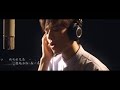 尹浩宇《半封情书》MV