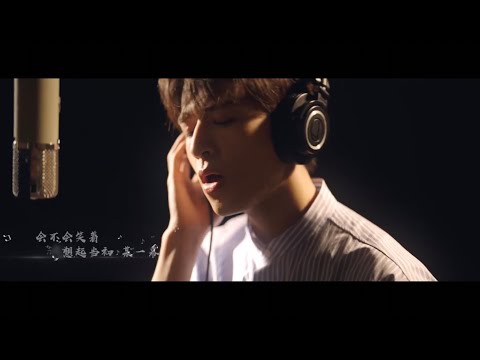 尹浩宇《半封情书》MV