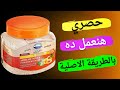 طريقة عمل سكراب مقشر سنفرة للوجه و الجسم تفتيح و تنعيم و ازالة الجلد الميت بطريقة احترافية