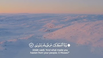 وإني لغفار لمن تاب(سورة طه) هيثم الدخين