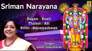 Sriman Narayana | Classical Krithi Of Lord Krishna | Sreekrishna Jyothi | Jyothi Sukumaran