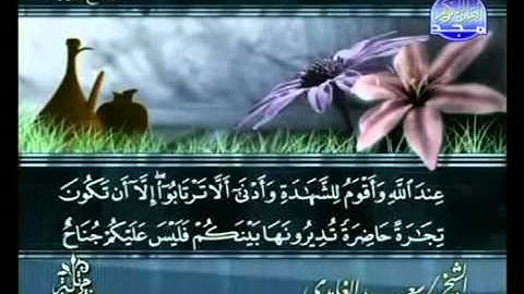 سورة البقرة من الآية 278 الى الآية 286