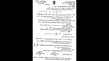 اسئلة الرياضيات للسادس علمي احيائي 2022 دور اول 