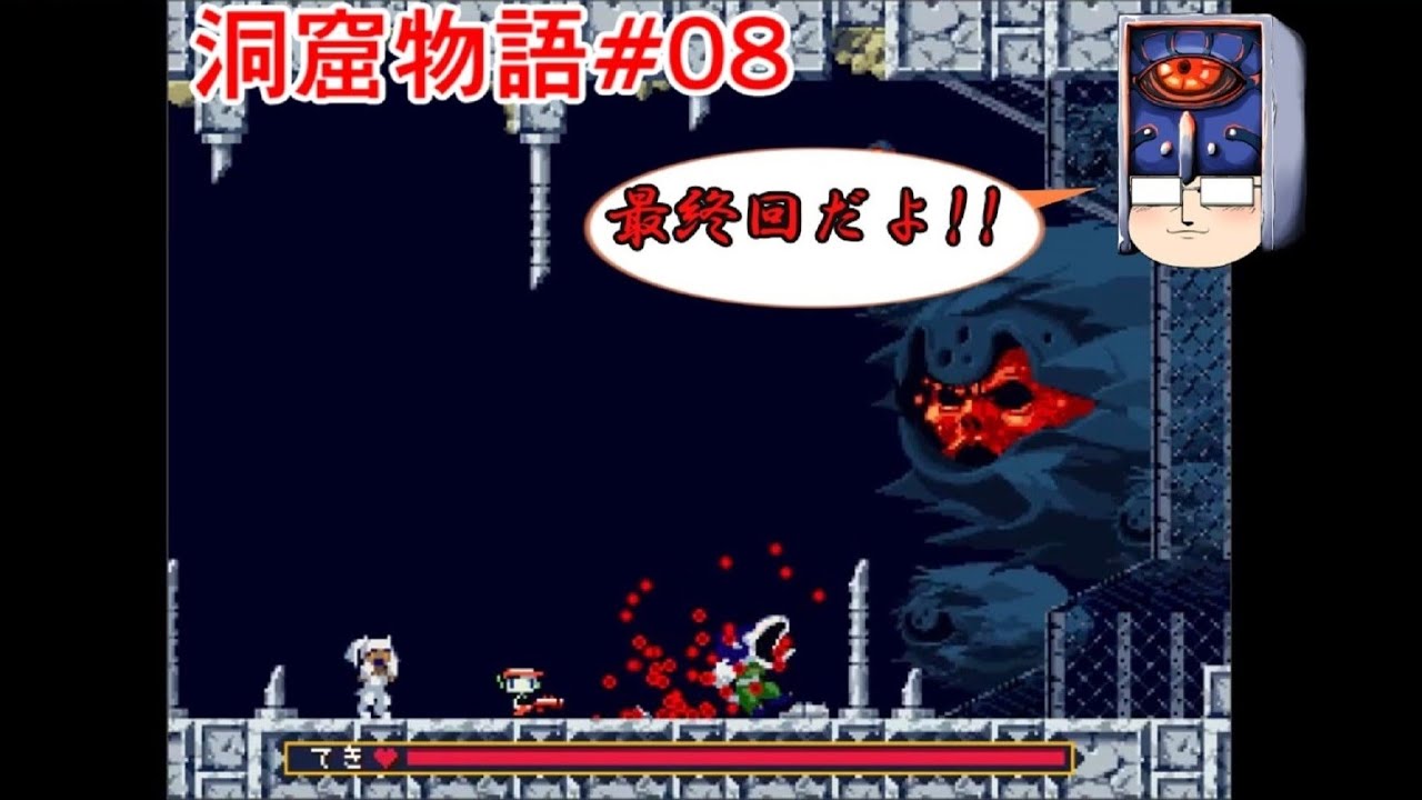洞窟物語最終回 チラシの裏