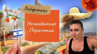 Встречая Лето | Необычное Открытие Купального Сезона и Неожиданные Перипетии