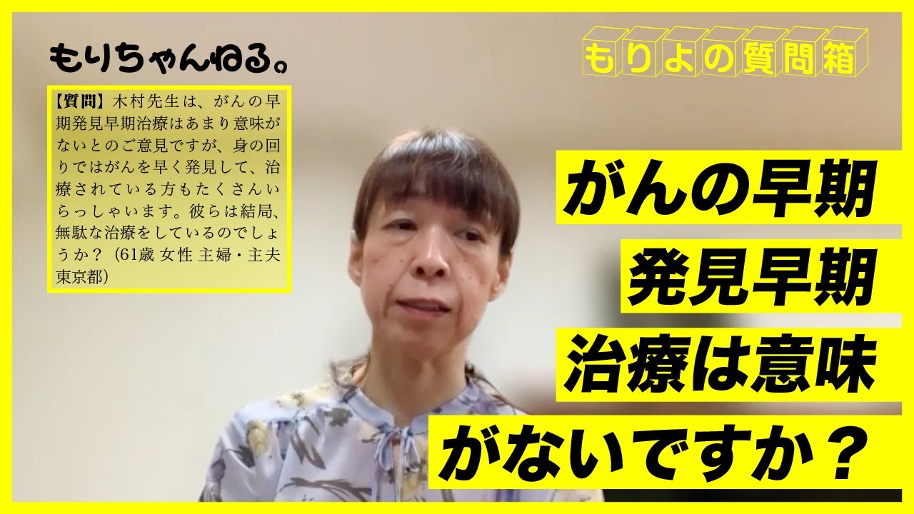がん 早期 発見 意味 ない
