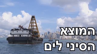 המוצא הימי של סין