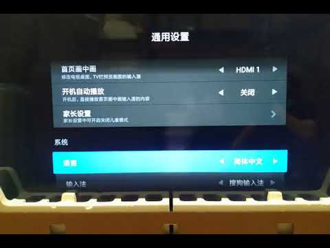 Mi TV (CN Version) - How to change to english language